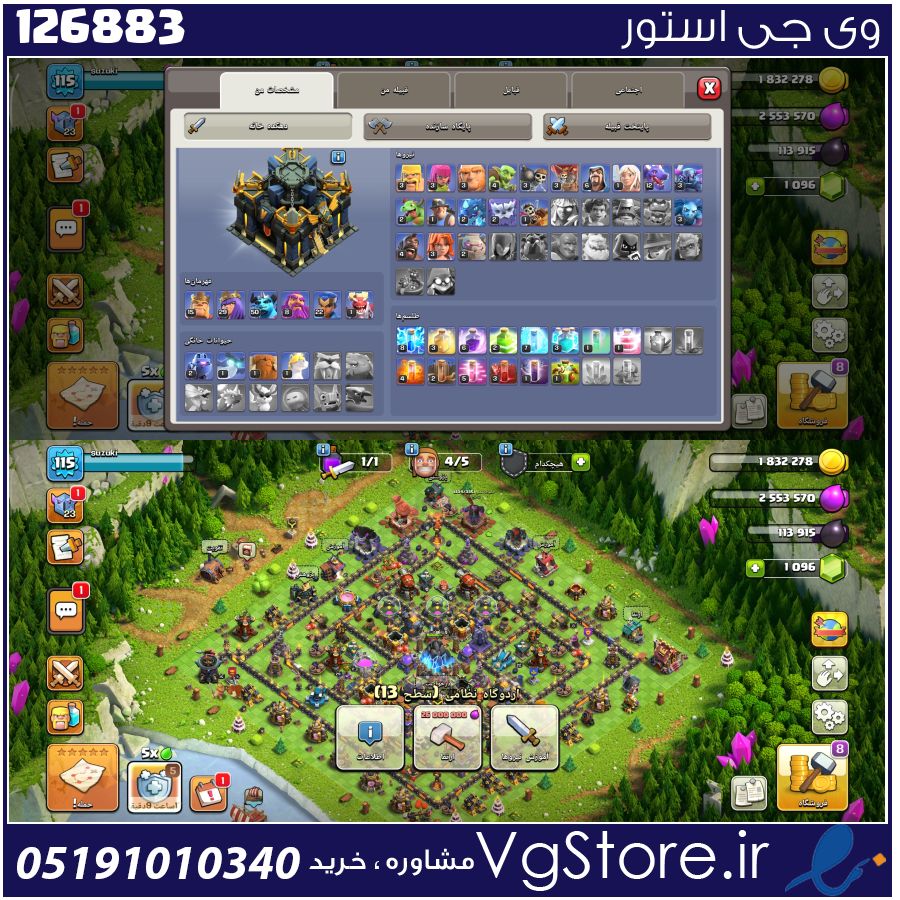 اکانت کلش اف کلنز تاون هال 18 لول 115 کد 126883 1 اکانت کلش اف کلنز تاون هال 18 لول 115 کد 126883