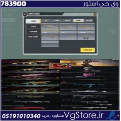 اکانت کالاف دیوتی موبایل لول 245 ریجن هند کد 783900