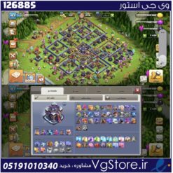 اکانت کلش اف کلنز تاون هال 15 لول 183 کد 126885