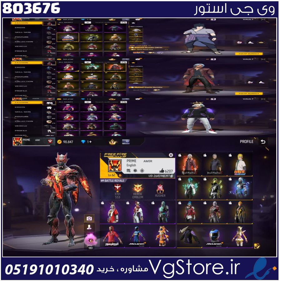 اکانت فری فایر لول 62 ریجن خاور کد 803676 1 اکانت فری فایر لول 62 ریجن خاور کد 803676