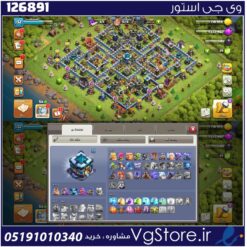 اکانت کلش اف کلنز تاون هال 13 لول 132 کد 126891