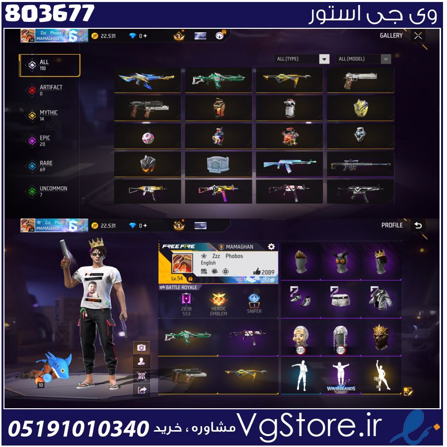 اکانت فری فایر لول 54 ریجن خاورمیانه کد 803677 1 اکانت فری فایر لول 54 ریجن خاورمیانه کد 803677