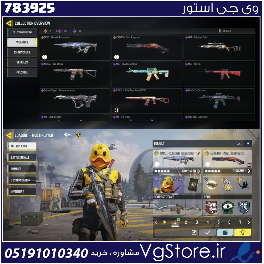 اکانت کالاف دیوتی موبایل لول 50 ریجن هند کد 783925 1 اکانت کالاف دیوتی موبایل لول 50 ریجن هند کد 783925