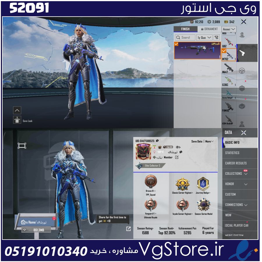 اکانت پابجی موبایل لول 65 کد 52091 1 اکانت پابجی موبایل لول 65 کد 52091