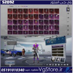 اکانت پابجی موبایل لول 70 کد 52092