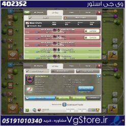 خرید کلن کلش لول 22 وارلیگ کریستال کد 402352