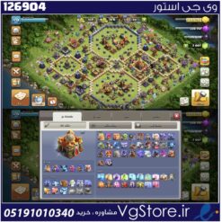 اکانت کلش اف کلنز تاون هال 16 لول 170 کد 126904