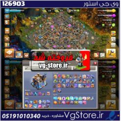 اکانت کلش اف کلنز تاون هال 18 لول 214 کد 126903