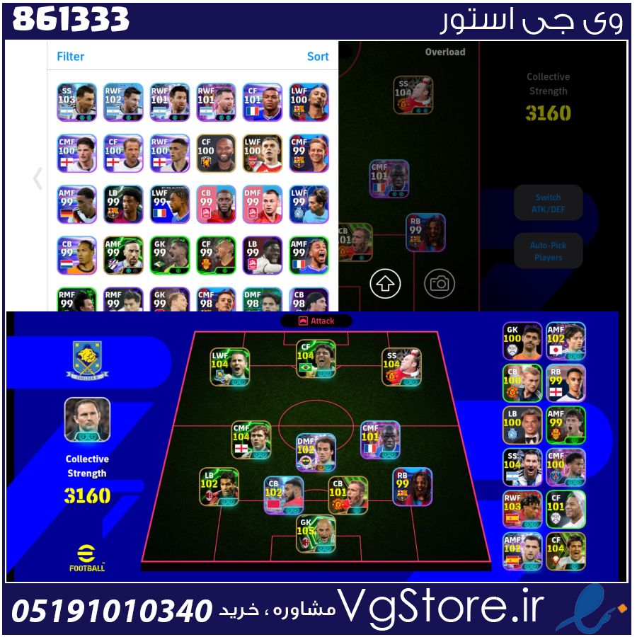 اکانت ای فوتبال با 25 سکه کد 861333 1 اکانت ای فوتبال با 25 سکه کد 861333