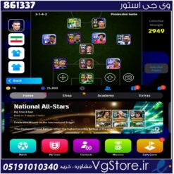 اکانت ای فوتبال با 70 سکه کد 861337