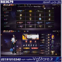 اکانت فری فایر لول 53 ریجن خاورمیانه  کد 803679
