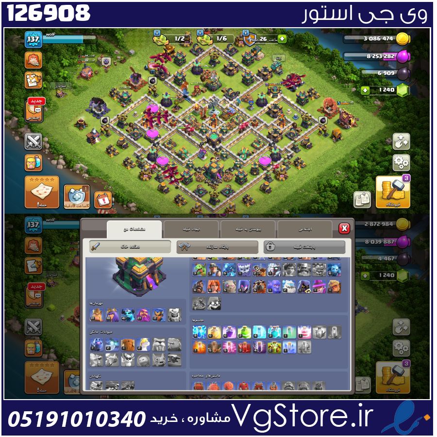اکانت کلش اف کلنز تاون هال 14 لول 137 کد 126908 1 اکانت کلش اف کلنز تاون هال 14 لول 137 کد 126908