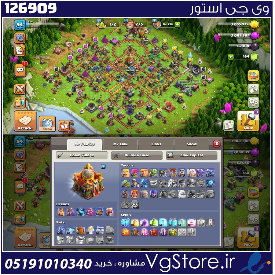 اکانت کلش اف کلنز تاون هال 16 لول 100 کد 126909 1 اکانت کلش اف کلنز تاون هال 16 لول 100 کد 126909