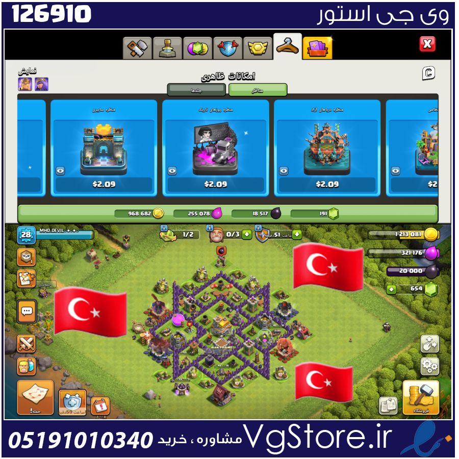 اکانت کلش اف کلنز تاون هال 7 لول 28 کد 126910 1 اکانت کلش اف کلنز تاون هال 7 لول 28 کد 126910