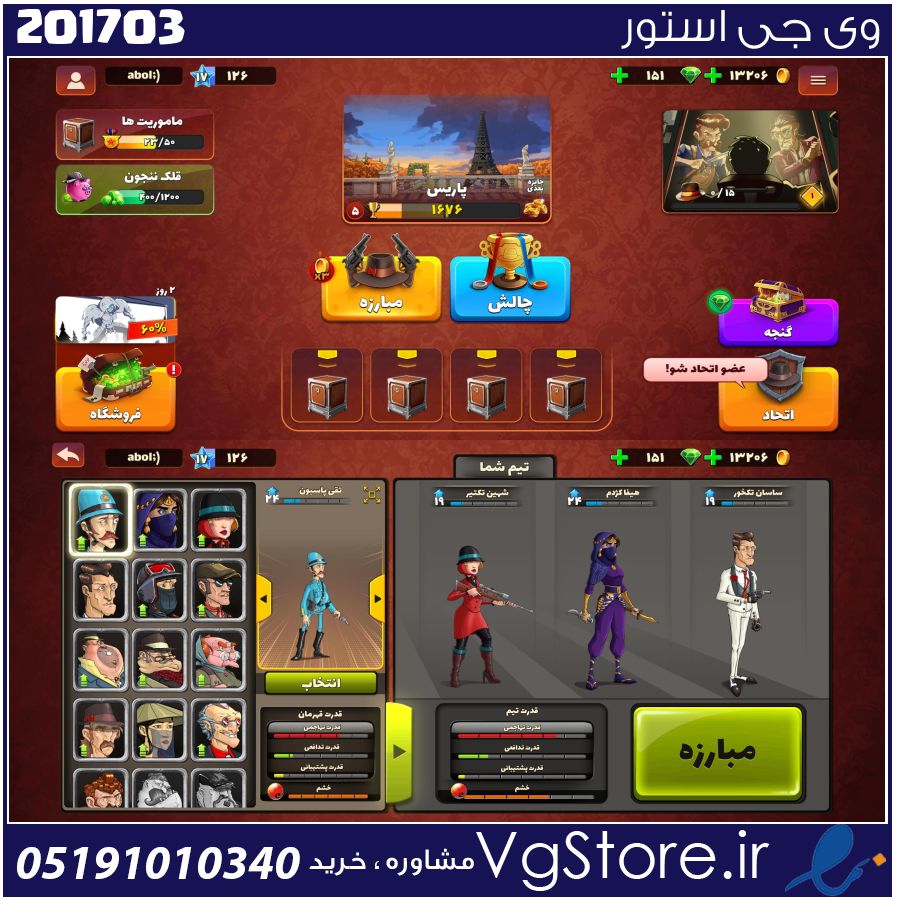 اکانت پسر خوانده لول 17 کد 201703 1 اکانت پسر خوانده لول 17 کد 201703