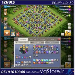 اکانت کلش اف کلنز تاون هال 14 لول 161 کد 126913