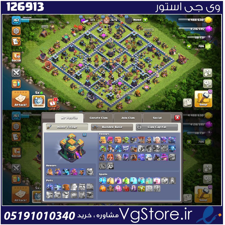 اکانت کلش اف کلنز تاون هال 14 لول 161 کد 126913 1 اکانت کلش اف کلنز تاون هال 14 لول 161 کد 126913