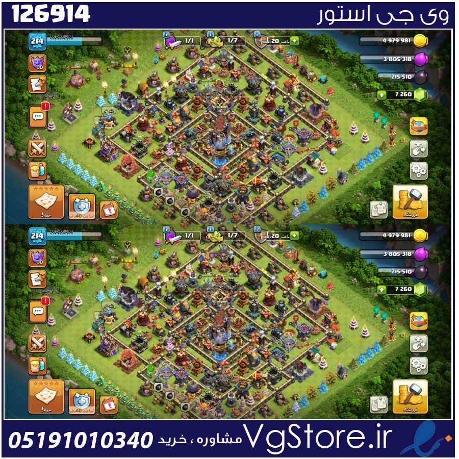 اکانت کلش اف کلنز تاون هال 18 لول 214 کد 126914 1 اکانت کلش اف کلنز تاون هال 18 لول 214 کد 126914