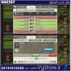 خرید کلن کلش لول 12 وارلیگ گلد ( طلایی) کد 402357