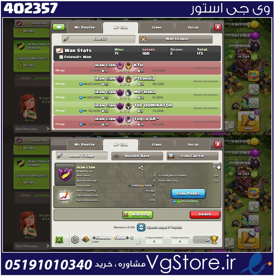 خرید کلن کلش لول 12 وارلیگ گلد ( طلایی) کد 402357 1 خرید کلن کلش لول 12 وارلیگ گلد ( طلایی) کد 402357