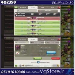 خرید کلن کلش لول 22 وارلیگ سیلور ( نقره ای ) کد 402359