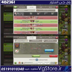 خرید کلن کلش لول 25 وارلیگ گلد ( طلایی) کد 402361