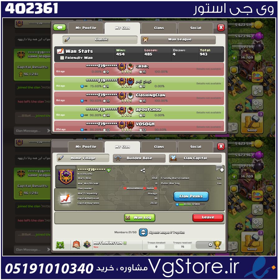 خرید کلن کلش لول 25 وارلیگ گلد ( طلایی) کد 402361 1 خرید کلن کلش لول 25 وارلیگ گلد ( طلایی) کد 402361