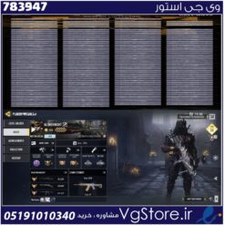 اکانت کالاف دیوتی موبایل لول 400 ریجن هند کد 783947