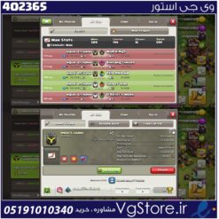 خرید کلن کلش لول 14 وارلیگ گلد ( طلایی) کد 402365