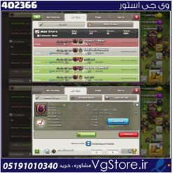 خرید کلن کلش لول 21 وارلیگ کریستال کد 402366
