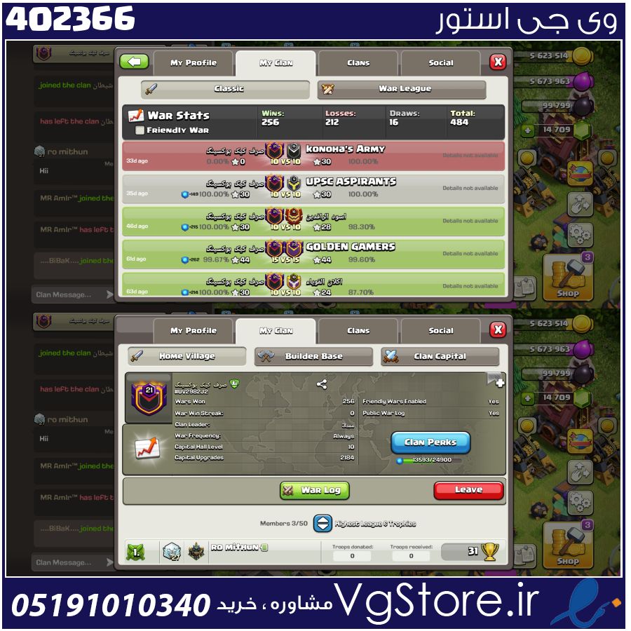 خرید کلن کلش لول 21 وارلیگ کریستال کد 402366 1 خرید کلن کلش لول 21 وارلیگ کریستال کد 402366
