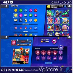 اکانت براول استارز کاپ 77991 کد 41719