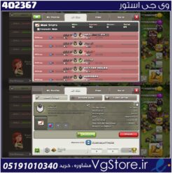 خرید کلن کلش لول 5 وارلیگ بدون رتبه بندی کد 402367
