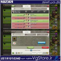 خرید کلن کلش لول 10 وارلیگ گلد ( طلایی) کد 402369