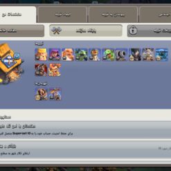 اکانت کلش اف کلنز تاون هال 16 لول 240 کد 126406 14 اکانت کلش اف کلنز تاون هال 16 لول 240 کد 126406 - تصویر 5