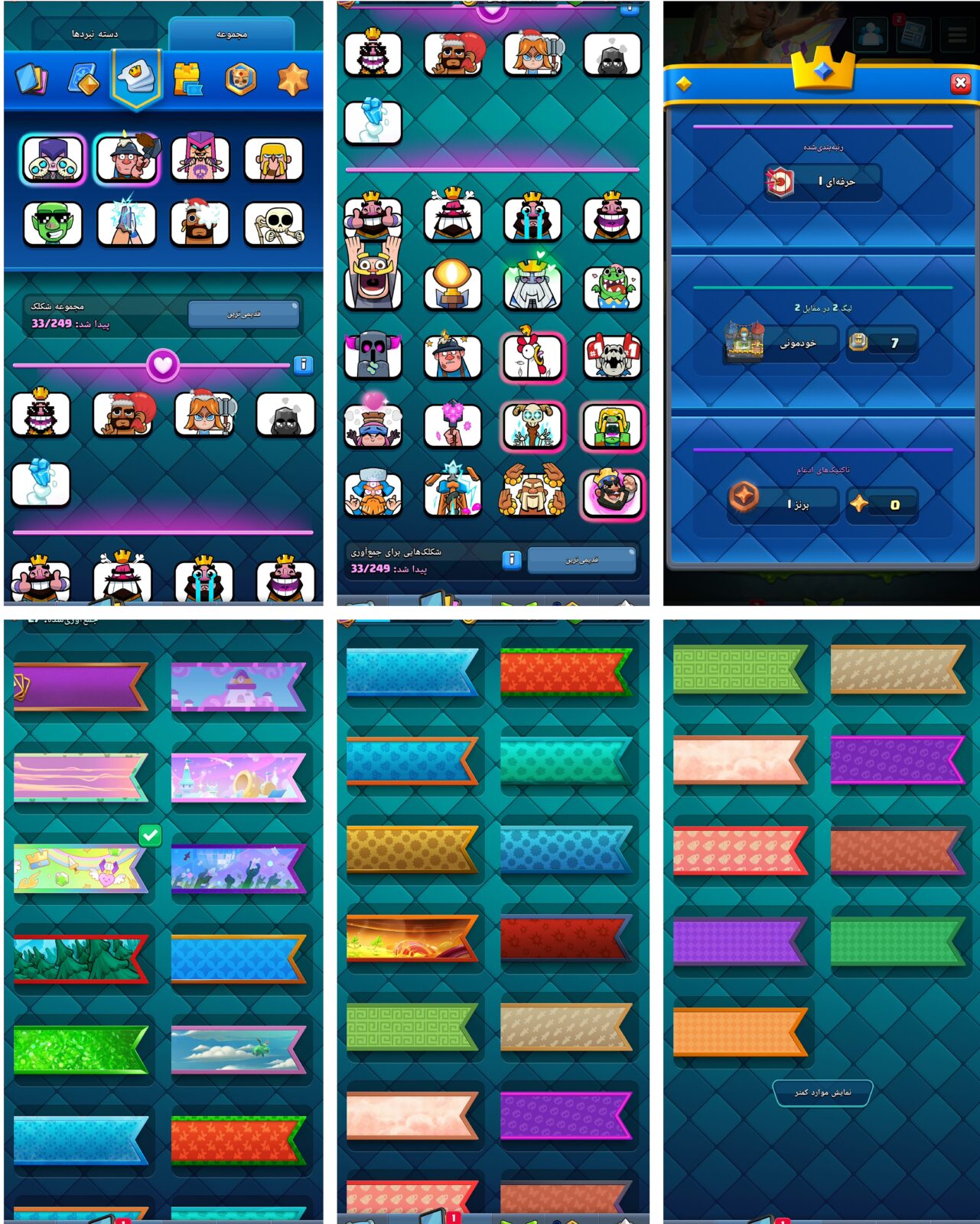 اکانت کلش رویال لول 35 کد 35611 5 اکانت کلش رویال لول 35 کد 35611 - Image 5