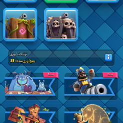اکانت کلش رویال لول 1402 کد 36306 13 اکانت کلش رویال لول 1402 کد 36306 - تصویر 7