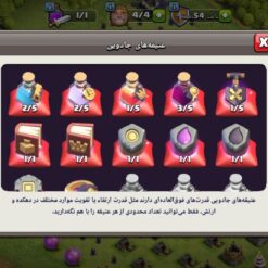 اکانت کلش اف کلنز تاون هال 9 لول 52 کد 124145 - Image 8