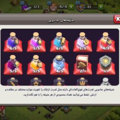 اکانت کلش اف کلنز تاون هال 11 لول 67 کد 124305 15 اکانت کلش اف کلنز تاون هال 11 لول 67 کد 124305 - Image 8