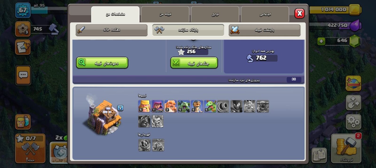 اکانت کلش اف کلنز تاون هال 11 لول 67 کد 124305 5 اکانت کلش اف کلنز تاون هال 11 لول 67 کد 124305 - Image 5