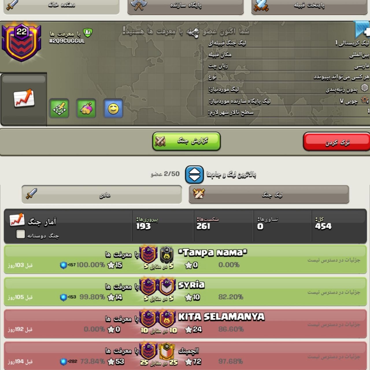 خرید کلن کلش لول 22 وارلیگ کریستال کد 401853 2 خرید کلن کلش لول 22 وارلیگ کریستال کد 401853 - تصویر 2