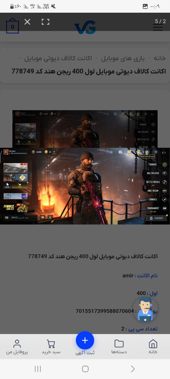 اکانت کالاف دیوتی موبایل لول 400 ریجن هند کد 780942 6 اکانت کالاف دیوتی موبایل لول 400 ریجن هند کد 780942 - Image 6