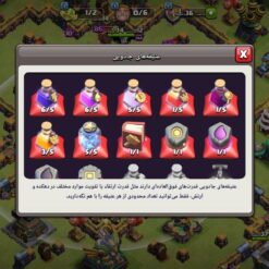 اکانت کلش اف کلنز تاون هال 14 لول 134 کد 125030 17 اکانت کلش اف کلنز تاون هال 14 لول 134 کد 125030 - Image 7