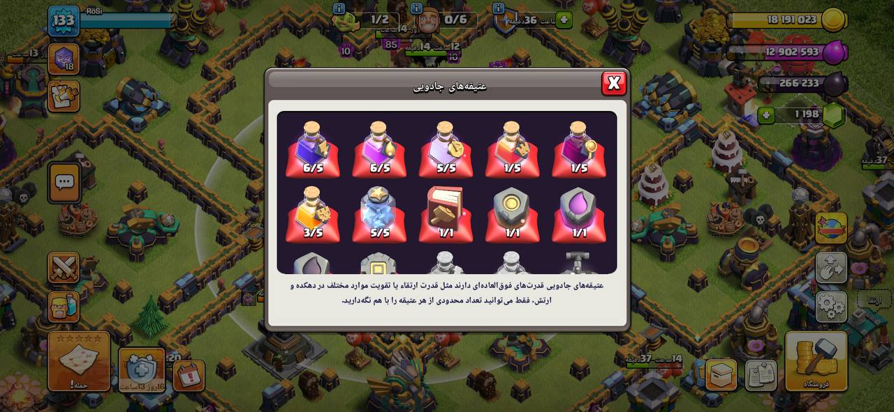 اکانت کلش اف کلنز تاون هال 14 لول 134 کد 125030 7 اکانت کلش اف کلنز تاون هال 14 لول 134 کد 125030 - Image 7