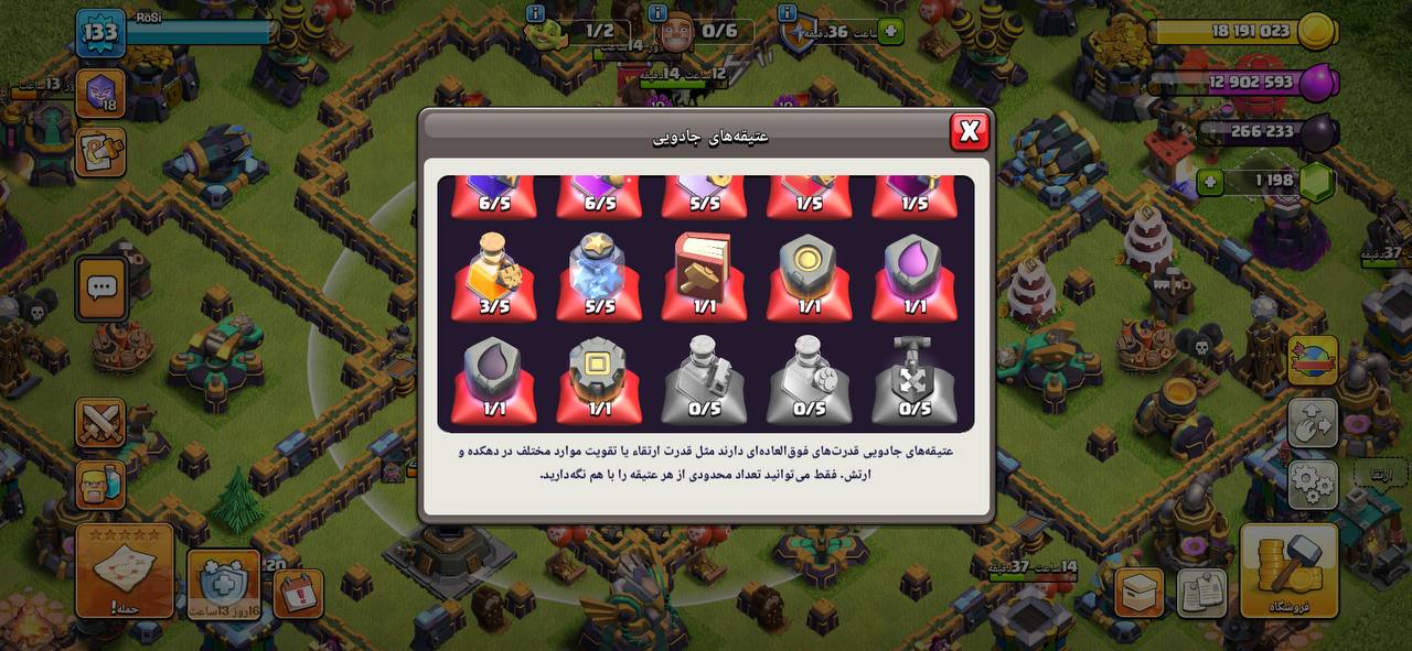 اکانت کلش اف کلنز تاون هال 14 لول 134 کد 125030 4 اکانت کلش اف کلنز تاون هال 14 لول 134 کد 125030 - Image 4