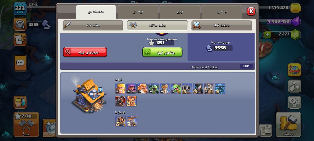 اکانت کلش اف کلنز تاون هال 18 لول 223 کد 125250 5 اکانت کلش اف کلنز تاون هال 18 لول 223 کد 125250 - Image 5