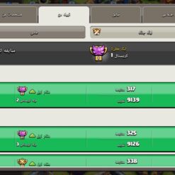 خرید کلن کلش لول 11 وارلیگ کریستال کد 402068 7 خرید کلن کلش لول 11 وارلیگ کریستال کد 402068 - Image 4