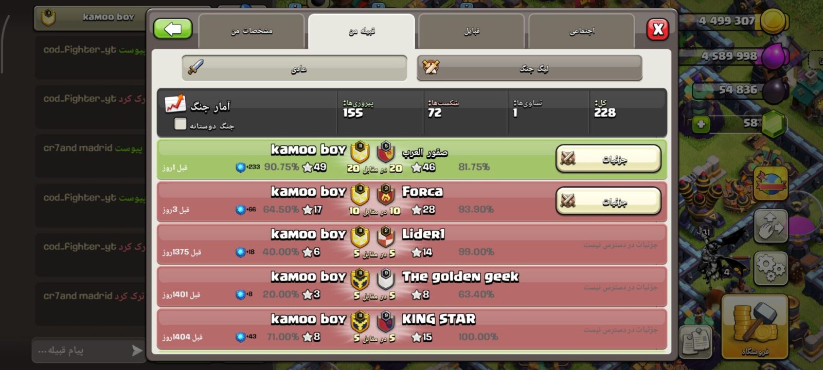 خرید کلن کلش لول 11 وارلیگ کریستال کد 402068 3 خرید کلن کلش لول 11 وارلیگ کریستال کد 402068 - Image 3