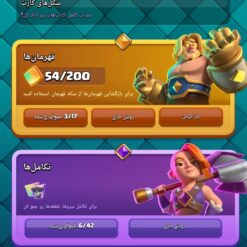 اکانت کلش رویال لول 14 کد 35878 13 اکانت کلش رویال لول 14 کد 35878 - Image 7