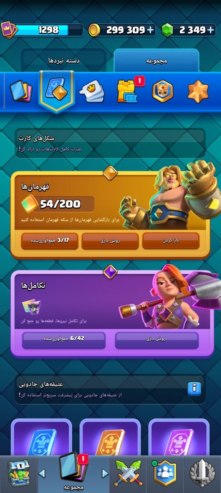 اکانت کلش رویال لول 14 کد 35878 7 اکانت کلش رویال لول 14 کد 35878 - Image 7